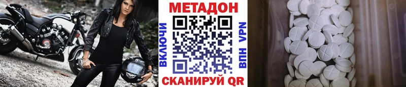 Метадон methadone  гидра зеркало  Княгинино  продажа наркотиков 